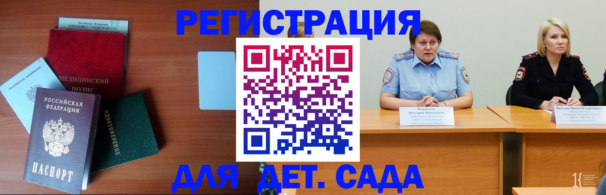 регистрация в Сухом Логе