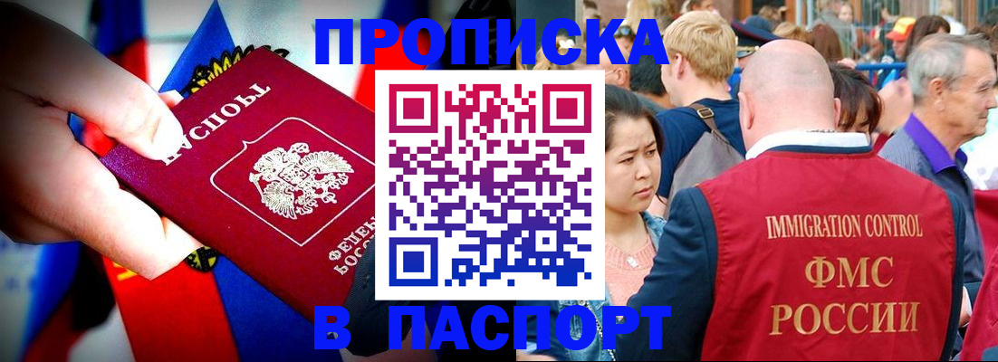 временная регистрация в Сухом Логе