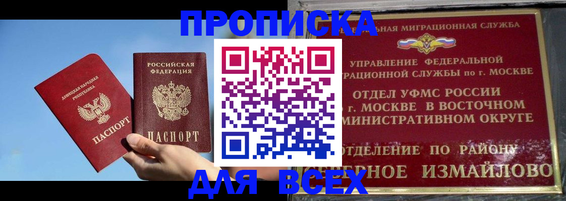 временная регистрация законно в Сухом Логе