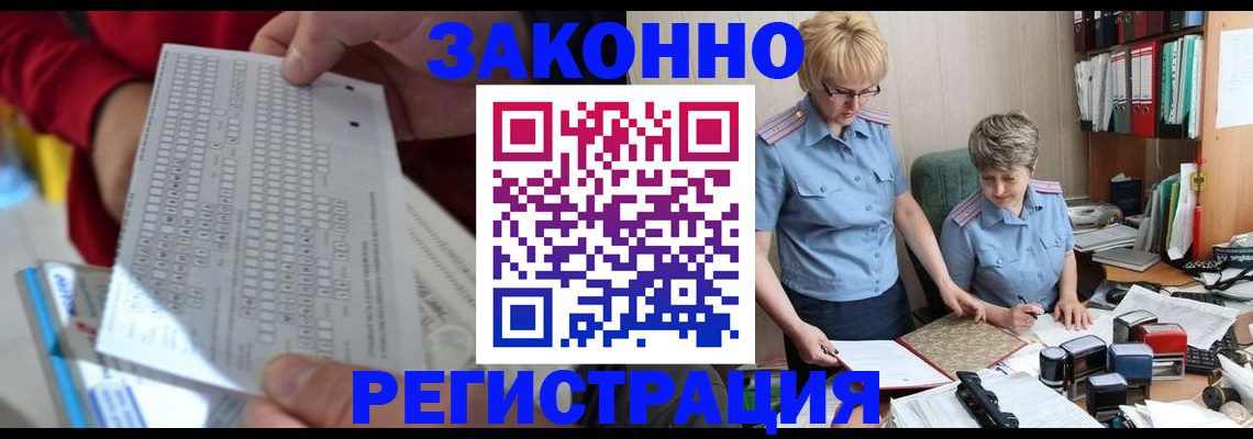 прописка ребенка в Сухом Логе